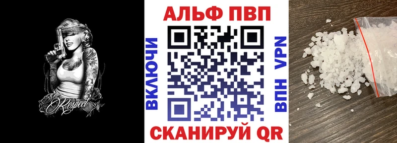 Alfa_PVP VHQ  Томмот 