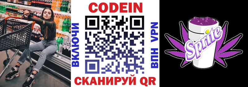 Codein напиток Lean (лин)  blacksprut   Томмот 
