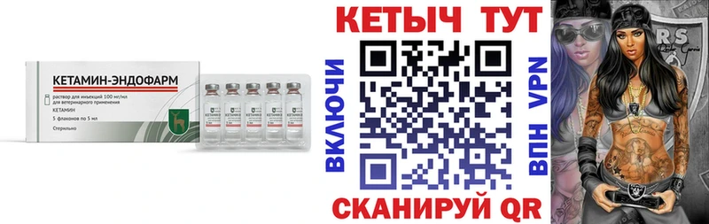Кетамин VHQ  Томмот 