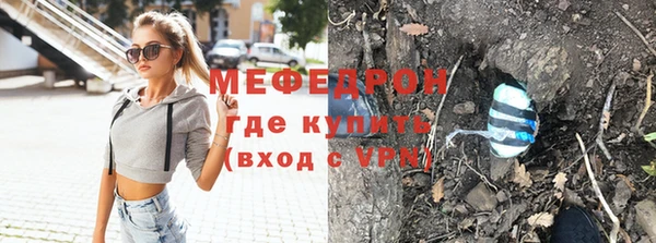 меф Армянск