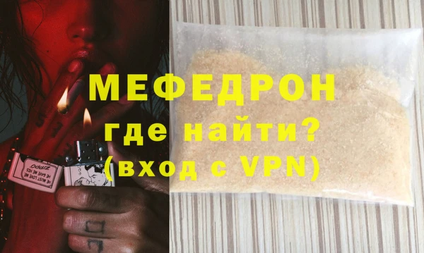 меф Армянск