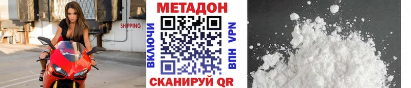 Метадон methadone  где найти наркотики  Томмот 